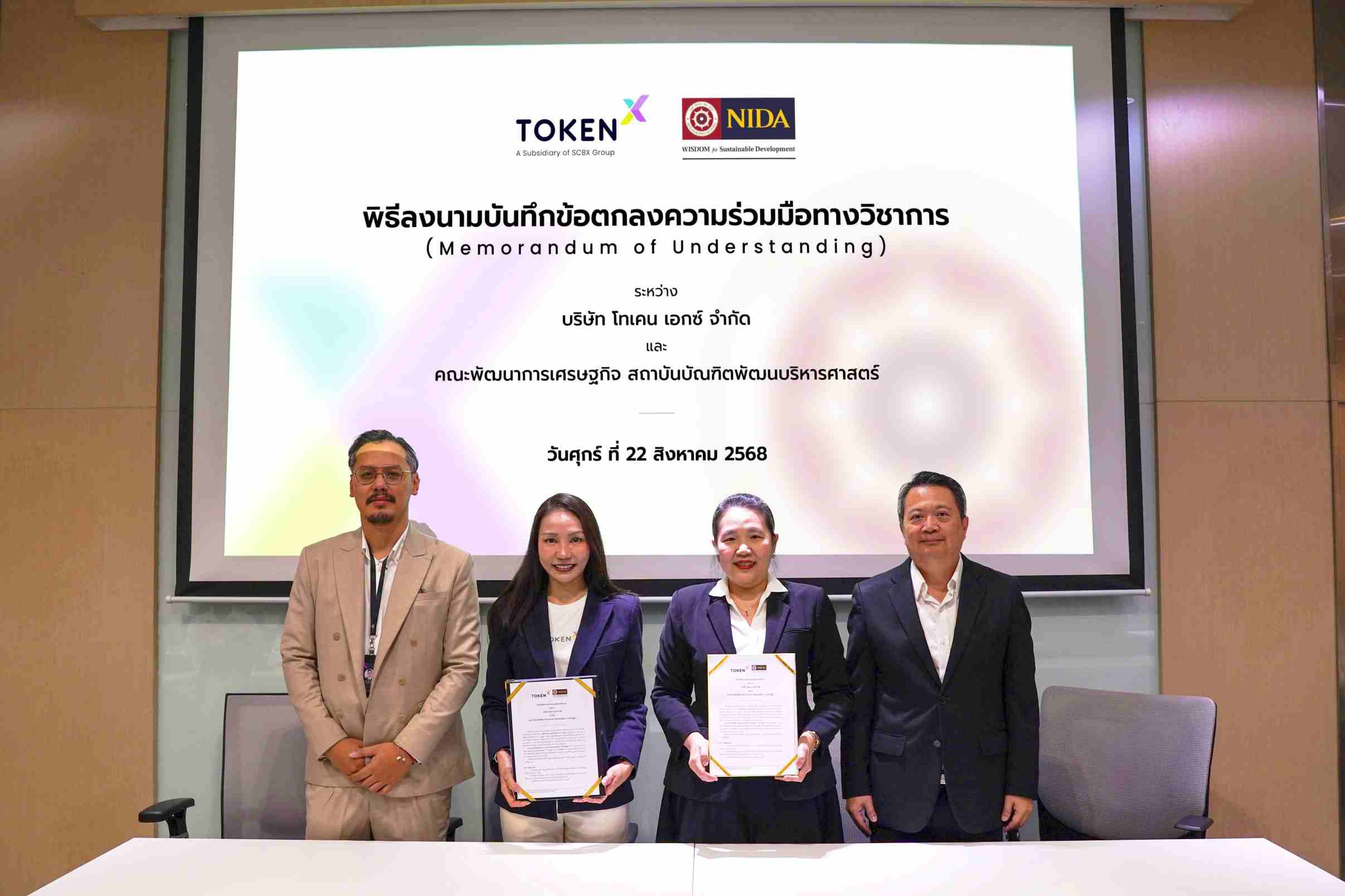 โทเคน เอกซ์ จับมือ สถาบันบัณฑิตพัฒนบริหารศาสตร์ เสริมทักษะนักศึกษา